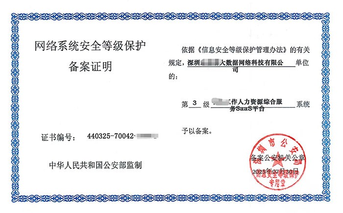 嘉峪关等保测评怎么做？企业网络安全等级保护合规全流程解析